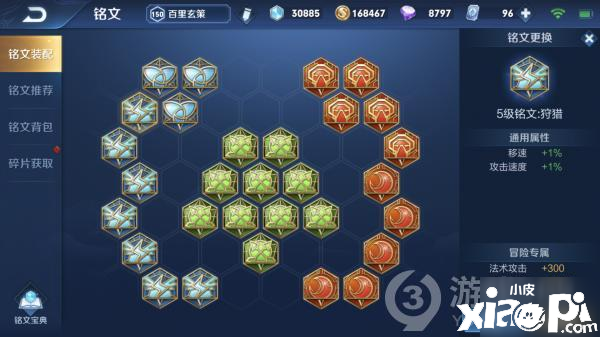 《王者荣耀》S21百里玄策怎么玩-S21百里玄策上分技巧教学