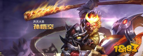 王者荣耀孙悟空出什么装备好-猴子暴力出装推荐