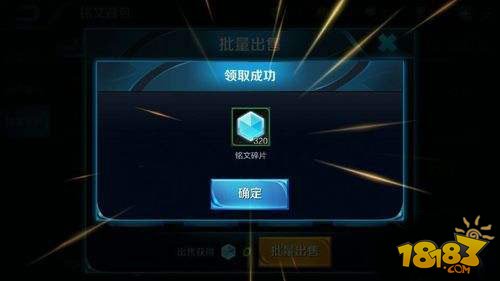 王者荣耀怎么快速获取铭文碎片-新手FAQ