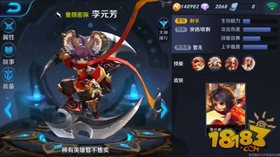 王者荣耀李元芳是LOL的谁?-王者荣耀李元芳玩家的名字