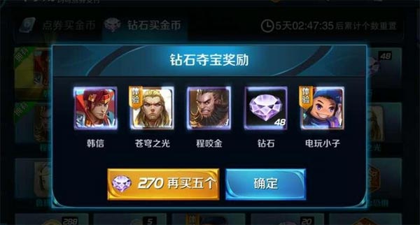王者荣耀快速抽韩信和荣耀水晶技巧-王者荣耀如何快速获得钻石抽韩信