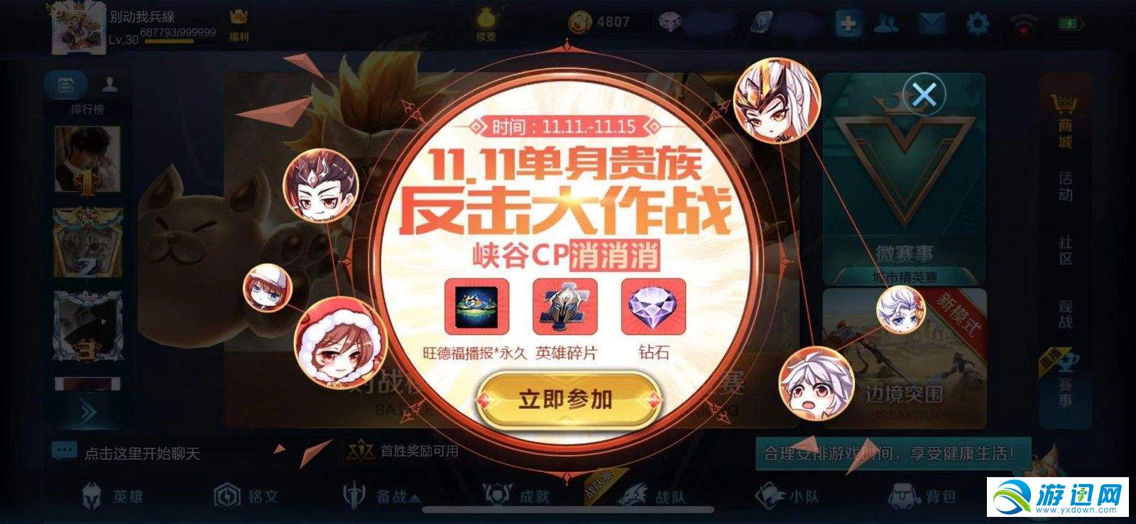 王者荣耀峡谷CP消消乐活动玩法规则及奖励详解-王者荣耀峡谷cp消消乐活动玩法规则及奖励详解