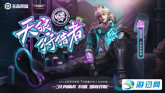 王者荣耀裴擒虎天狼狩猎者台词内容大全-王者荣耀裴擒虎天狼狩猎者台词语音