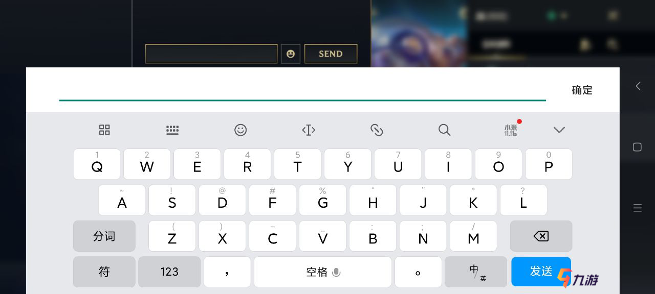 英雄联盟手游无法打字怎么办_LOL手游输入文字方法