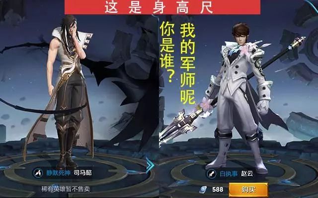 论峡谷英雄身高_不是诸葛亮韩信而是这位新英雄