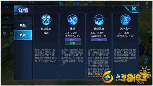 王者荣耀庄周技能怎么加-庄周技能加点推荐