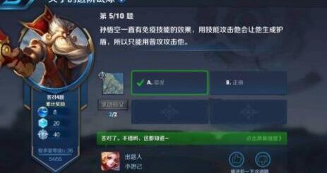 王者荣耀王者之战答题题目答案一览-王者荣耀王者之战答题题目答案一览手游下载