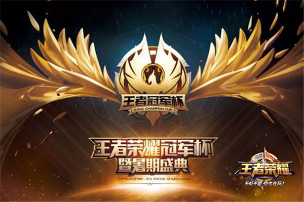 他们这样上王者!-王者荣耀冠军杯冠军队伍最全资料
