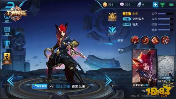 百里玄策出装推荐_破甲打野流带你全场