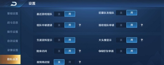 王者荣耀可以删除访问记录吗-王者荣耀可以删除访问记录吗手游下载