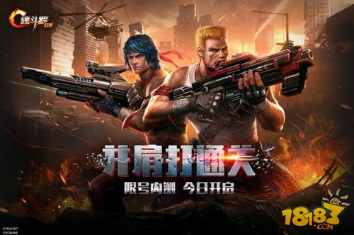 双人集结预约_魂斗罗归来惊喜福利送不停