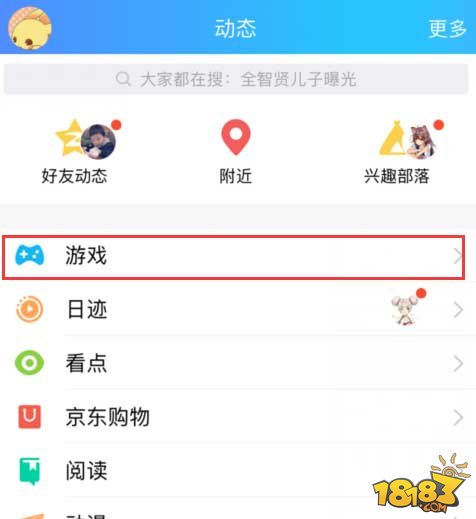 王者荣耀手机QQ福利领取方法-金币钻石应有尽有