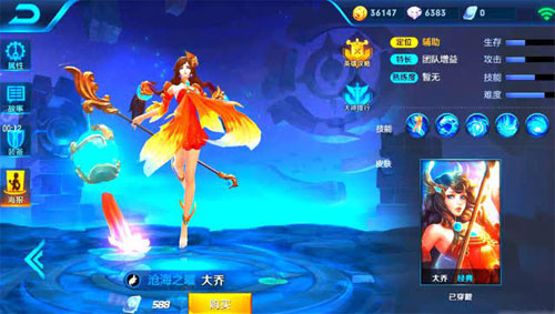 王者荣耀大乔台词一览-大乔说的是什么话