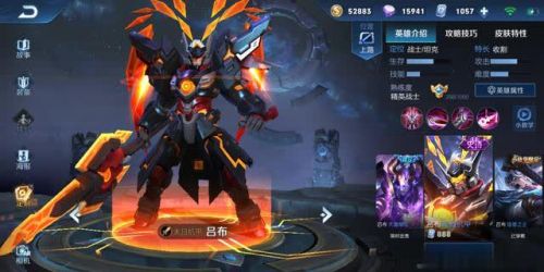 王者荣耀吕布末日机甲皮肤升级换代-吕布即将全面升级