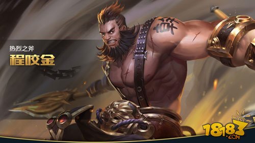 王者荣耀程咬金出装技巧-程咬金最强肉装推荐