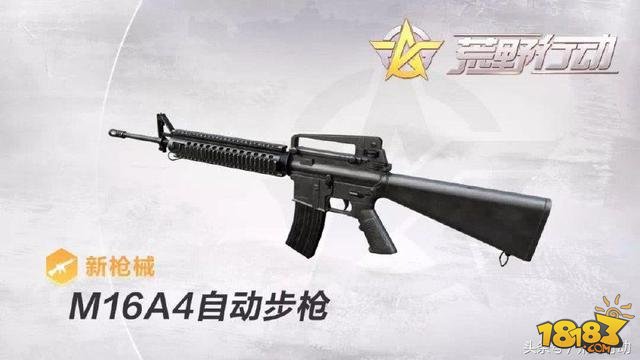 荒野行动三把新枪：M16A4/LR4/95式轻机枪_荒野行动m416配件