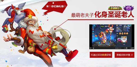 王者荣耀老夫子圣诞永久皮肤获得技巧分享-王者荣耀老夫子圣诞皮肤怎么快速获得?
