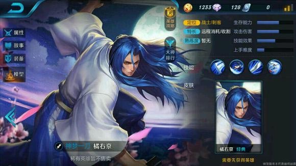 王者荣耀橘右京要多少碎片-橘右京碎片获取方式汇总