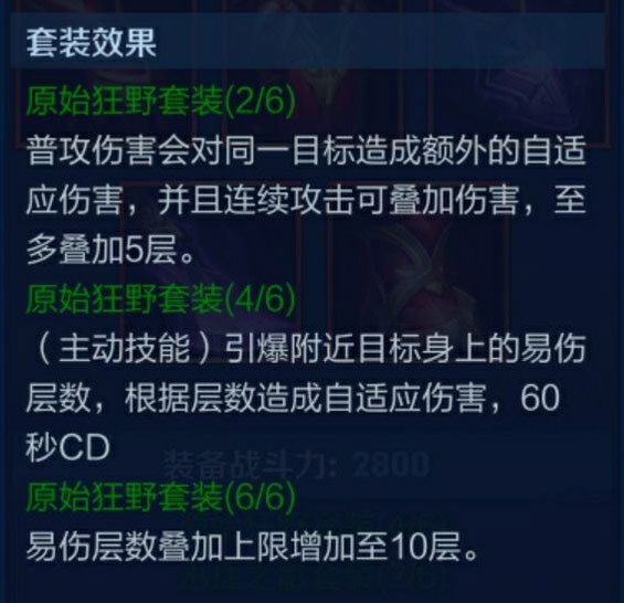 王者荣耀日之塔装备哪个套装好-日之塔装备套装全介绍