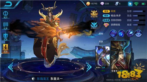 王者荣耀新手东皇太一怎么玩-新手东皇太一出装实战技巧