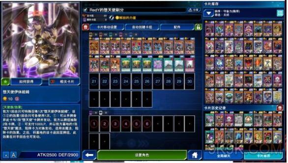 游戏王决斗链接堕天使刷分卡组推荐_决斗王决斗链接刷分卡组