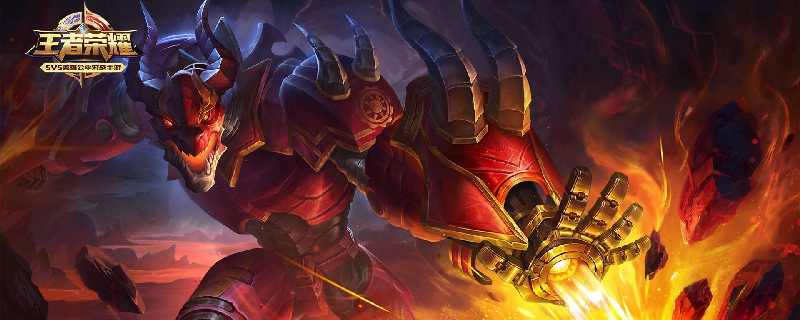 龙骑士皮肤多少点券龙骑士皮肤要多少钱-王者荣耀龙骑士皮肤多少钱