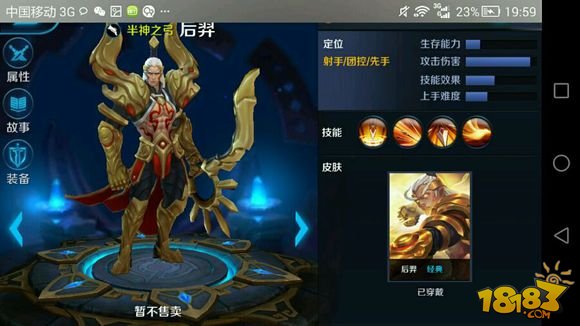 王者荣耀半神之弓后羿的台词-后羿说什么话?-后羿在王者荣耀里的台词