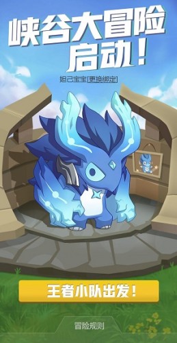 王者荣耀峡谷寻宝活动入口在哪峡谷寻宝活动玩法攻略-王者荣耀峡谷寻宝活动入口在哪峡谷寻宝活动玩法攻略手游下载
