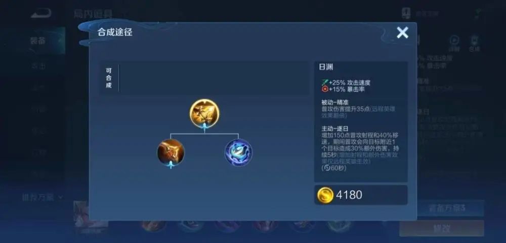 王者荣耀新装备怎么合成？s22装备合成方法大全[多图]-王者荣耀新装备怎么合成?s22装备合成方法大全[多图]游戏下载