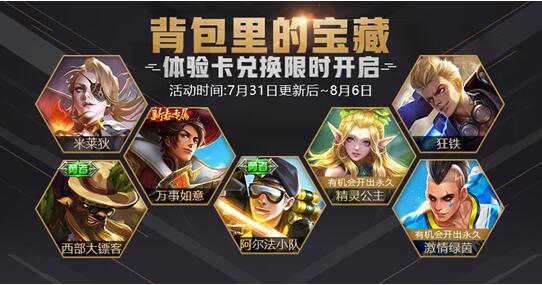 死亡突围勋章怎么获得_死亡突围等级礼包