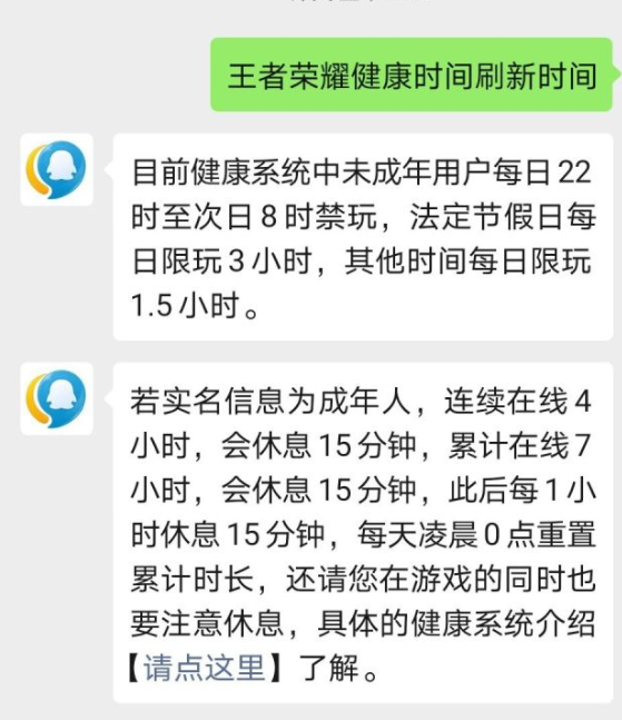 健康游戏时间_健康游戏时间限制规则