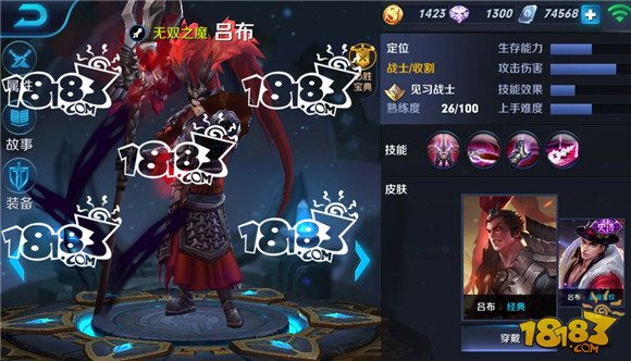 吕布皮肤_吕布皮肤末日机甲优化