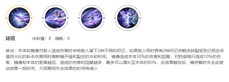 王者荣耀镜技能-王者荣耀镜技能加点主一还是二