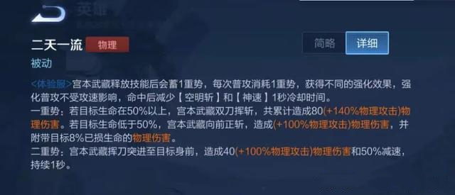 王者荣耀宫本武藏重做-王者荣耀宫本武藏重做上线时间