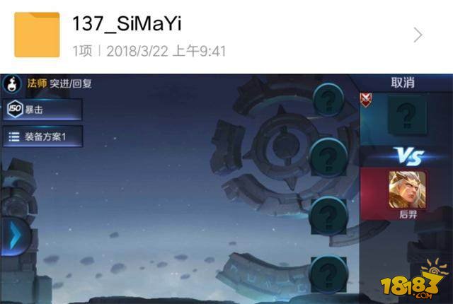 司马懿王者荣耀-司马懿王者荣耀名字