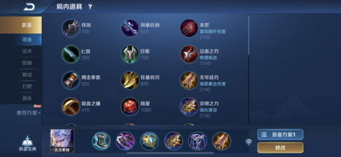 铠的出装_铠的出装和打法