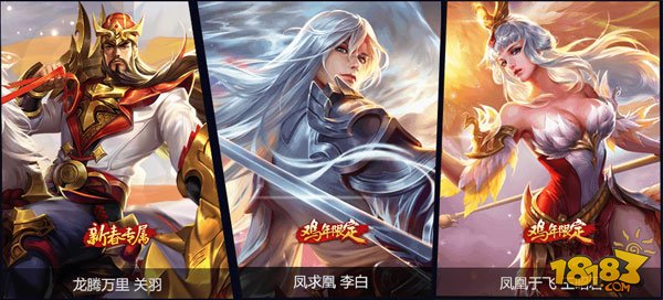 鸡年限定_鸡年限定李白多少钱