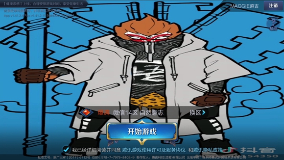 王者荣耀背景修改-王者荣耀背景修改应该用什么视频好看