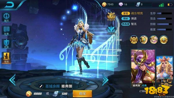 雅典娜图片_环太平洋军刀雅典娜图片