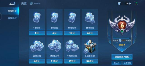 王者荣耀v10-王者荣耀v10能卖多少钱