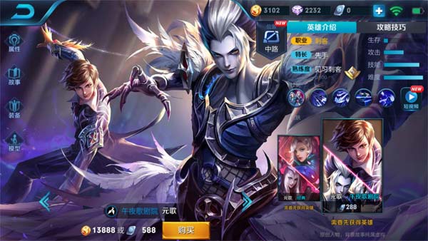 王者荣耀元歌-王者荣耀元歌值得练吗