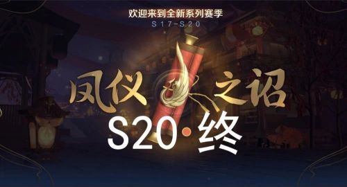 s19赛季什么时候结束_s9赛季什么时候结束的