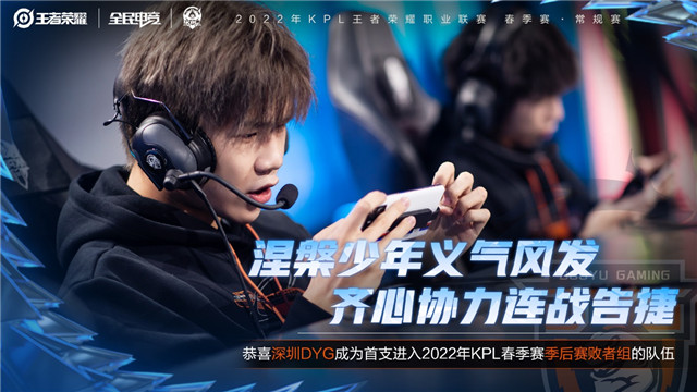 dyg晋级季后赛_dyg季后赛首发