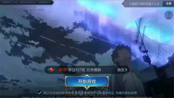 王者背景修改器_王者背景图修改下载