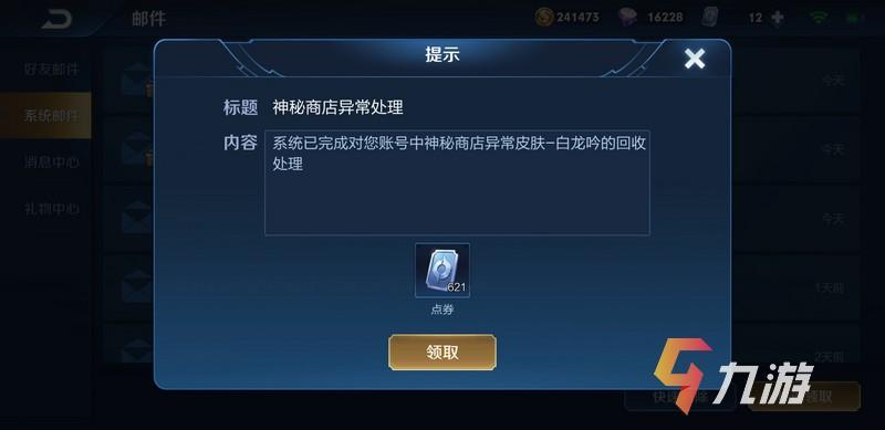 王者荣耀下架-王者荣耀下架是真的吗