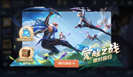 王者荣耀觉醒之战-王者荣耀觉醒之战资源包