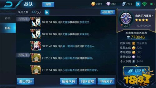 战队宣言_战队宣言简单有气质