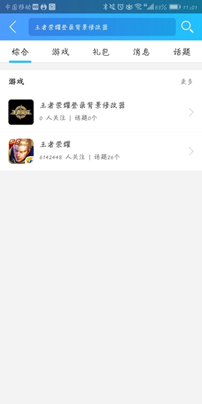 王者荣耀背景修改器-王者荣耀背景修改器下载视频