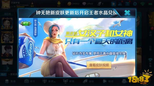 钟无艳海滩丽影-王者荣耀钟无艳海滩丽影