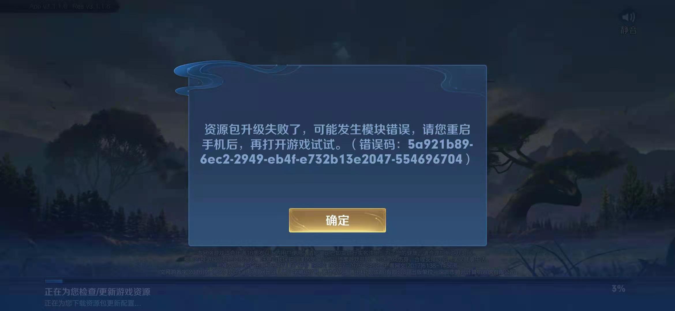 王者荣耀更新失败-王者荣耀更新失败-不具有读写权限